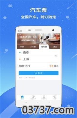 114票务网APP截图