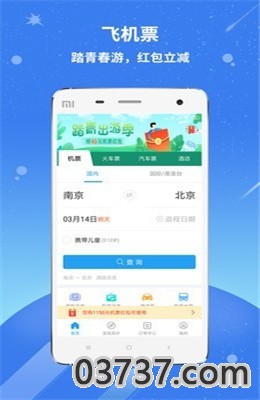 114票务网APP截图