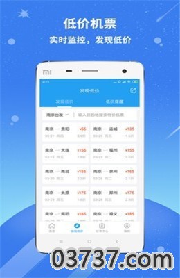 114票务网APP截图