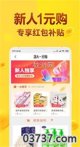 淘拉拉任务对接平台app截图