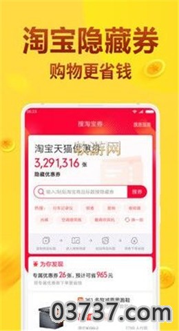 淘拉拉任务对接平台app截图