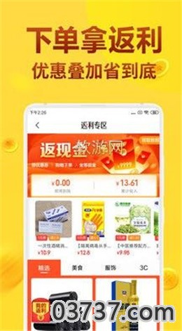 淘拉拉任务对接平台app截图