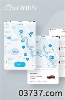 百吉出行app截图