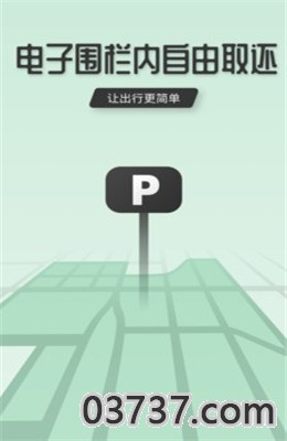 扬城出行app截图