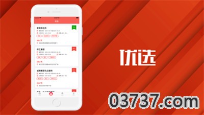 友赚兼职app截图