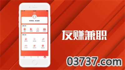 友赚兼职app截图