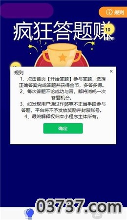 疯狂答题赚app截图