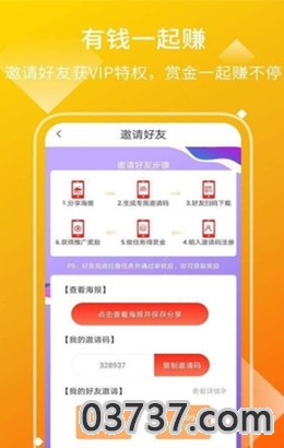 义宝app种水果截图