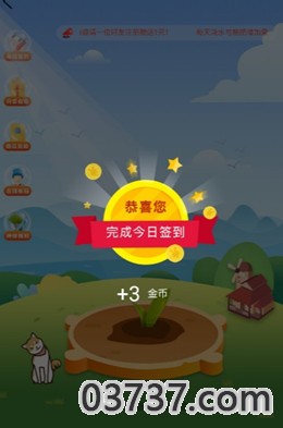 义宝app种水果截图