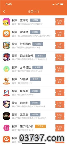 挣钱点子app截图