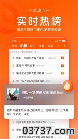 77快赚网app截图