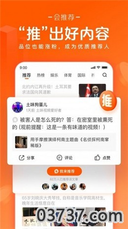 77快赚网app截图