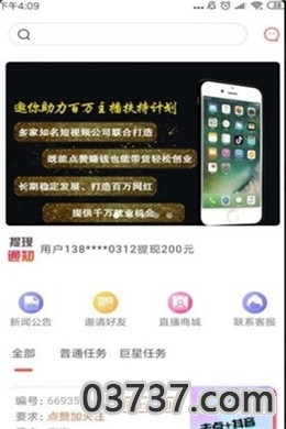 抖点点app截图