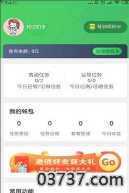 抖点点app截图