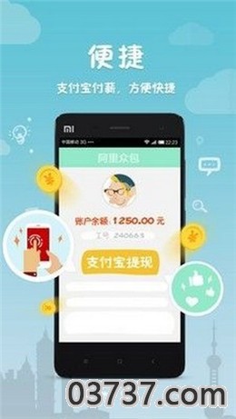 阿里兼职任务网app截图