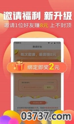 云锦赚截图