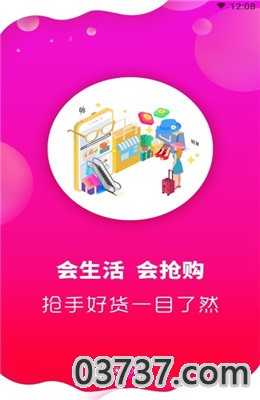 小马优选APP截图