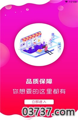 小马优选APP截图