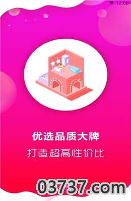 小马优选APP截图