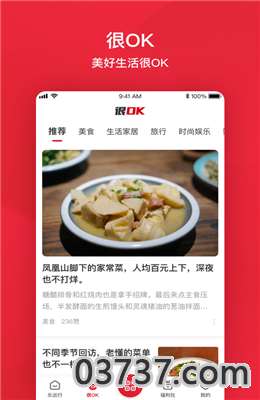 北京公交app截图