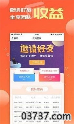 抖赚传媒app截图