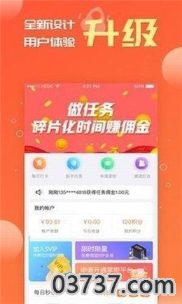 抖赚传媒app截图