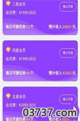 抖赚传媒app截图