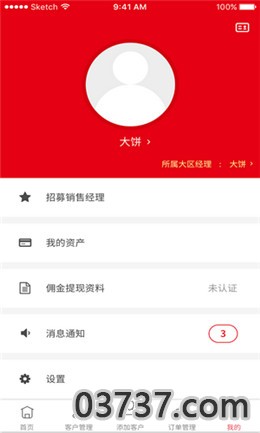 芯动盒子app截图