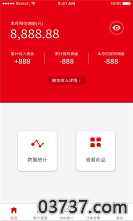 芯动盒子app截图