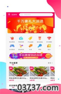 淘多优品截图