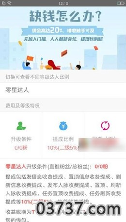 羊帮悬赏app截图