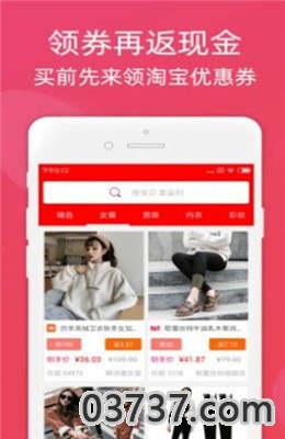 千社联盟app截图