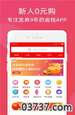 千社联盟app截图