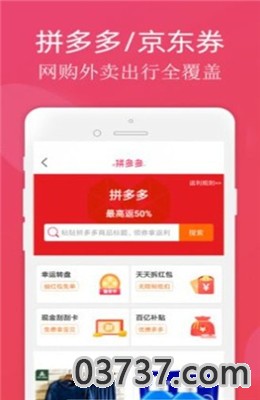 千社联盟app截图