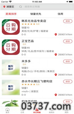 万民优选app截图