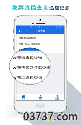 湖北税务APP交农村合作医疗截图