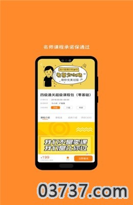 米考试英语六级截图