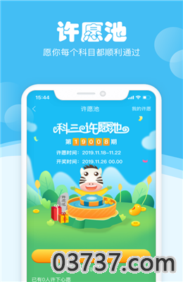 斑斑驾道定制版截图