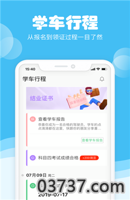 斑斑驾道定制版截图