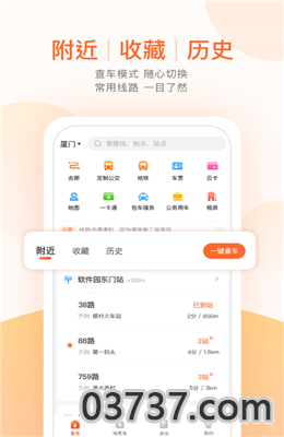 章丘公交截图