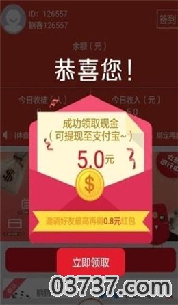 聚合赚app最新版截图