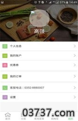 艾艾食品app截图