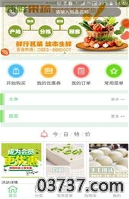 艾艾食品app截图