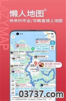 十六番旅行截图