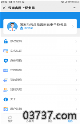 昆明医保缴费app截图