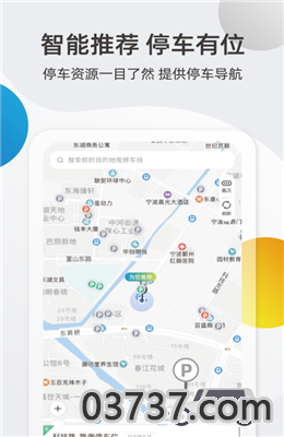 甬城泊车截图