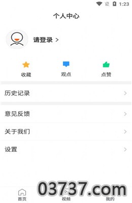 人民融媒app截图