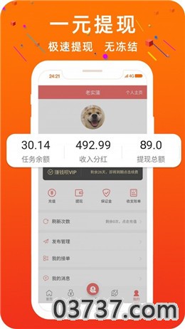 文字录入兼职app截图