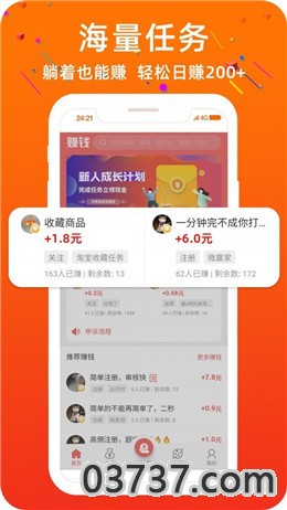 文字录入兼职app截图