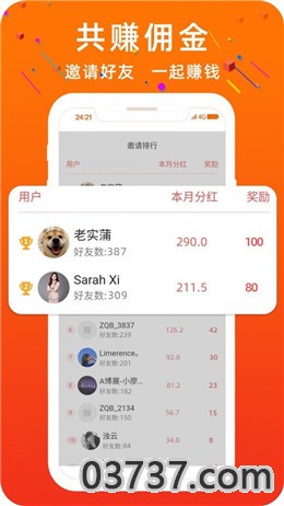 文字录入兼职app截图